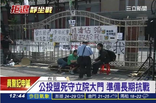公投盟死守立院門口　誓言長期抗戰