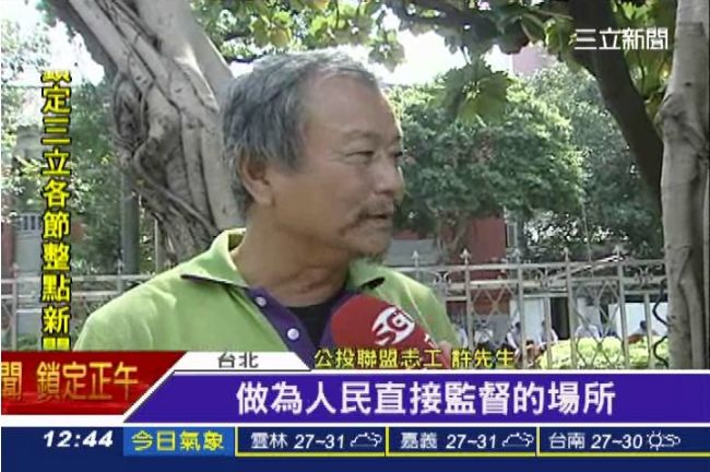 好棒棒！公投盟立院集會　中正一准了