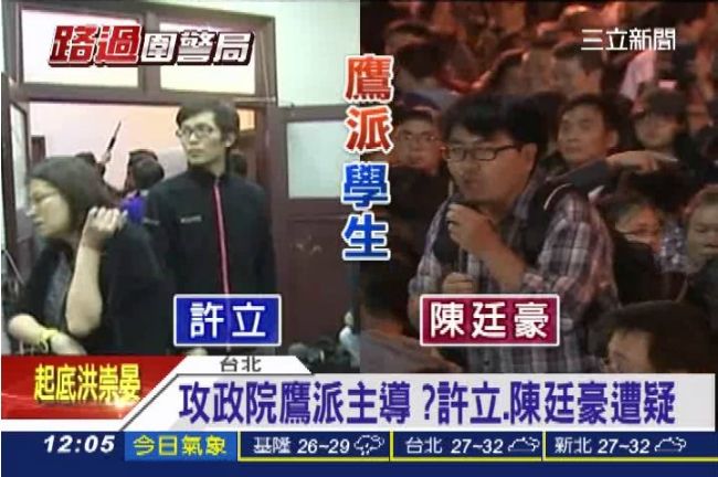 圍警局主謀？警蒐證　查許立、陳廷豪