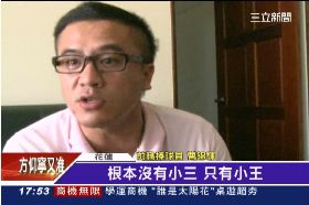 曹錦輝捲款1600 (18頭趴)