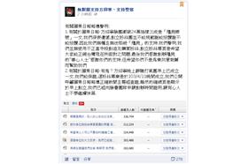 無限期支持方仰寧、支持警察