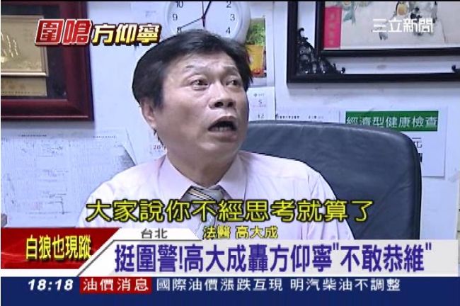 挺學生！高大成轟方仰寧：應感羞愧