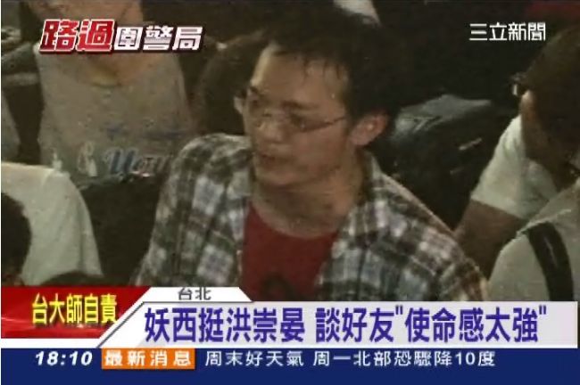 不一樣的洪崇晏！妖西：使命感太強 