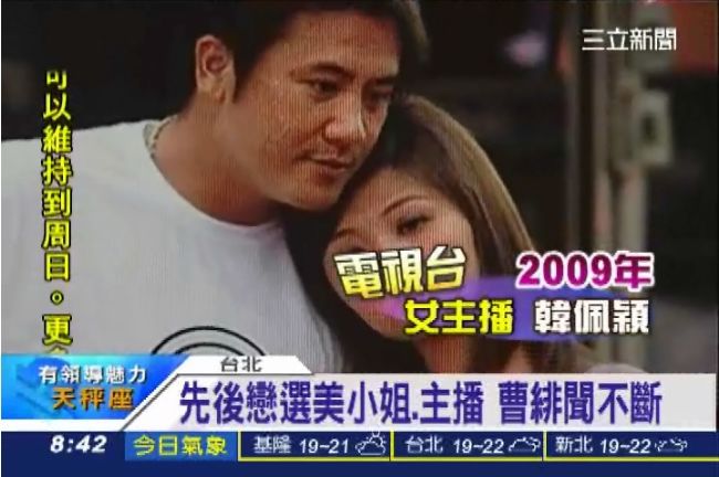 曹錦輝緋聞不斷　曾戀選美小姐、主播