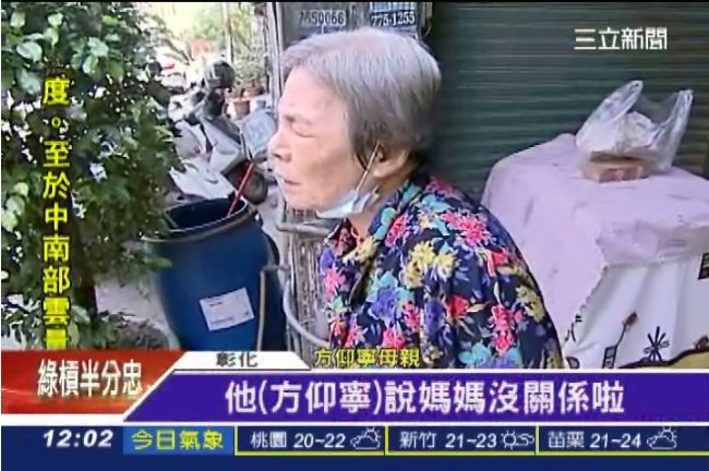 方仰寧成箭靶　方媽媽心疼：別做了！