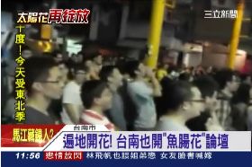 魚腸花也講g1200