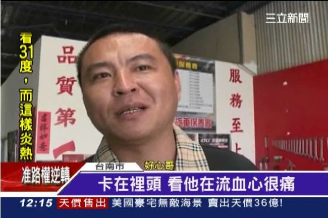 救人快閃不居功　好心哥曾抱出傷者