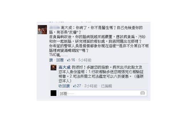 被網友罵！高大成：您司法鑑定打八折