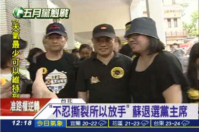綠營震撼彈！蘇貞昌宣布退選黨主席
