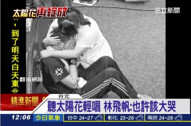 太陽花之歌　林飛帆：也許該大哭一場