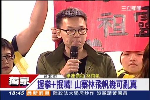 眼鏡.抿嘴.軍外套 林飛帆有分身?!