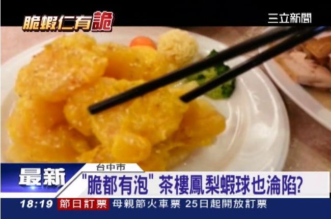 口感脆、好好吃？小心吃到「泡藥蝦」
