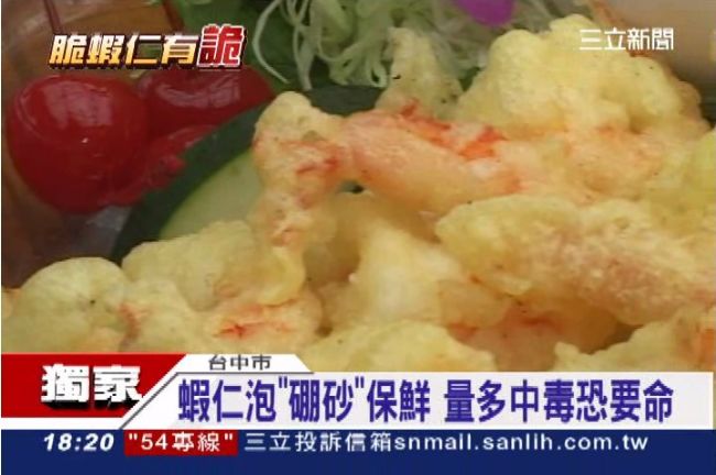 怎辨識「泡藥蝦」？簡單2方法報你知