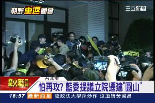被攻怕了？藍委提議立院遷建「圓山」