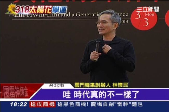 林懷民讚學運　啟蒙世代喚醒熱情