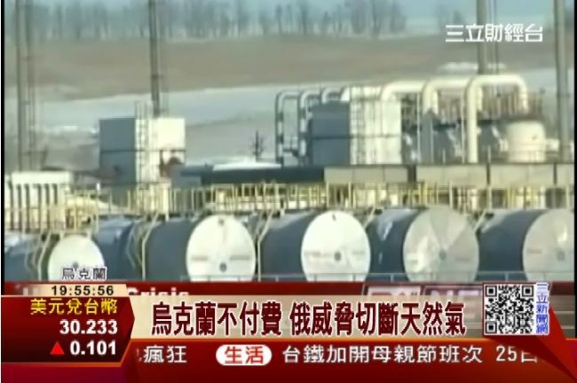 欠債不還！俄烏天然氣大戰一觸即發