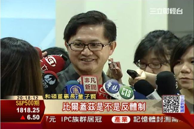 挺學運失業？童子賢：賈伯斯也反體制