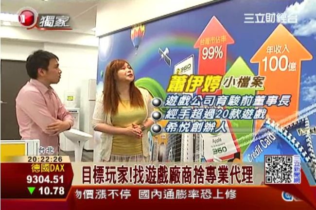 中國防毒龍頭攻台　喊市佔率拚5成