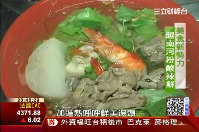 家鄉味台灣飄香　越南河粉酸辣鮮美