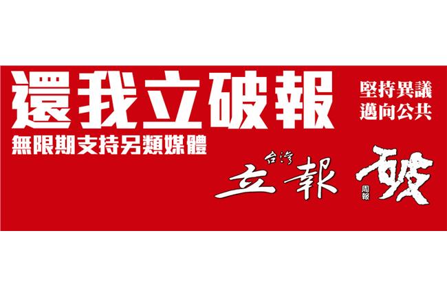 董事會黑箱？世新停刊《破報》引爆爭議
