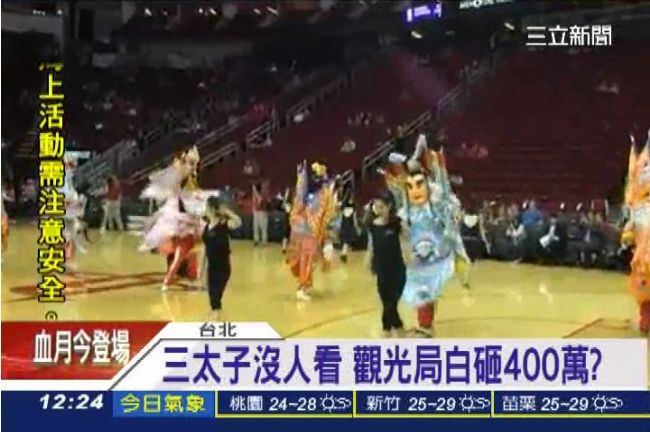 宣傳掉漆　觀光局：下雨讓三太子轉場