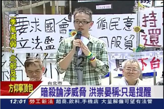 洪崇晏道歉　嗆圍警局首謀是馬政府