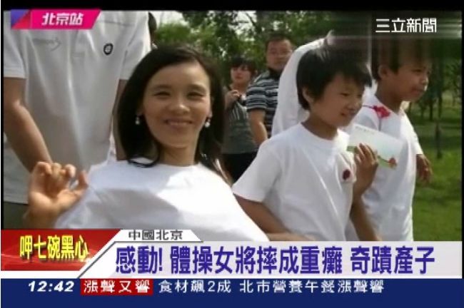 感動！體操女將摔成重癱　奇蹟產子