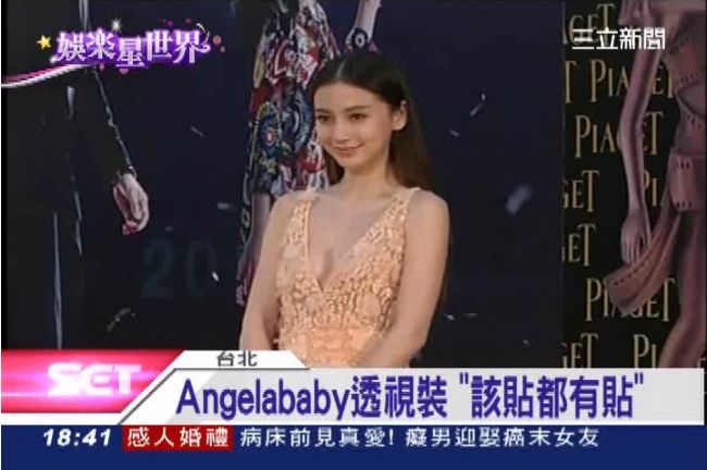 Angelababy透視裝秀酥胸