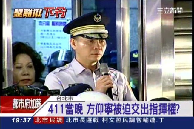 像方仰寧升官？假名單曝光恐不單純