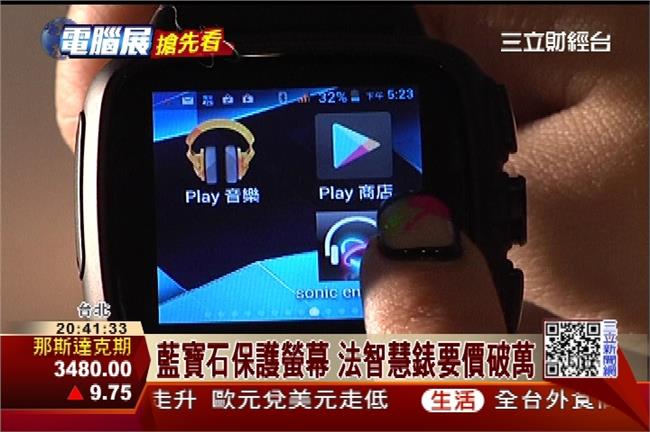 穿戴手錶變護士　隨時掌握健康很簡單