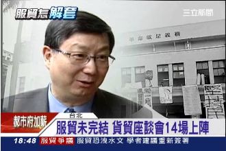 貨貿復談！卓士昭：9／10在台協議