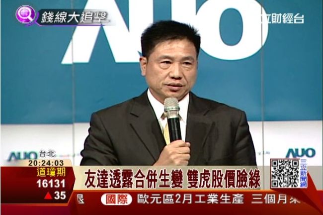 台灣面板停滯　雙虎合併生變數？