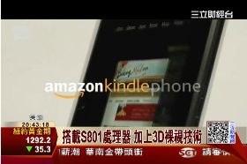 亞馬遜手機1700