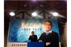 翻攝連勝文粉絲團