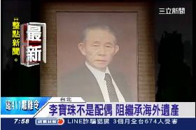 接)文洋告三娘0700