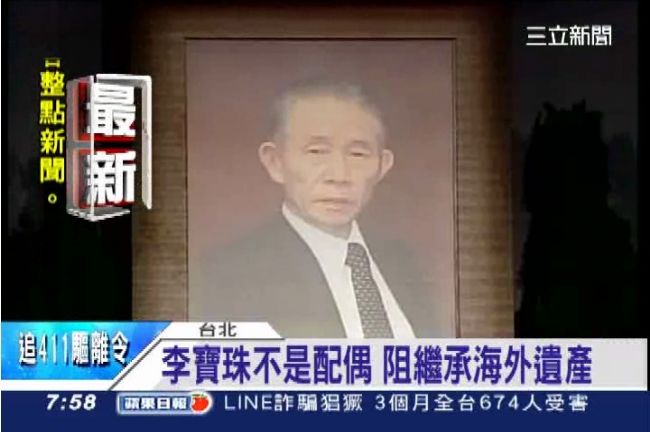 爭王永慶4千億遺產　王文洋告三房