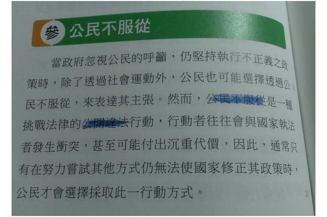 羅瑩雪「公民不服從」　狠遭網友打臉