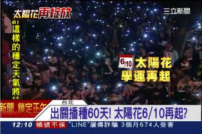 太陽花610再起？正面迎戰官員