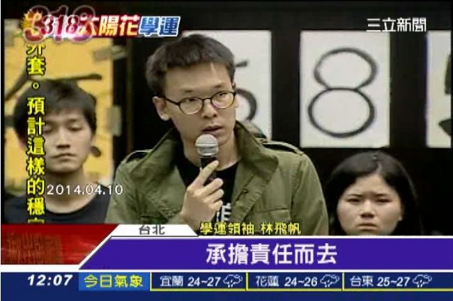 太陽花學運光榮退場　3關鍵人物曝光