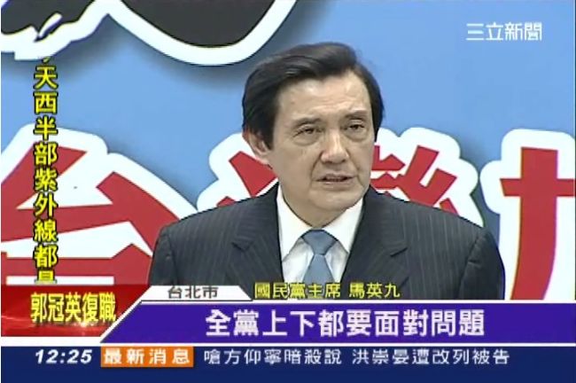 藍委警告馬 「失政權是最大不道德」
