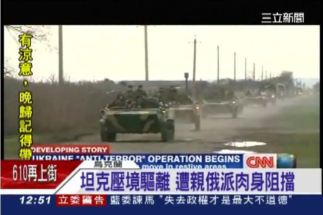 烏克蘭轉守為攻　80坦克鎮壓奪東城