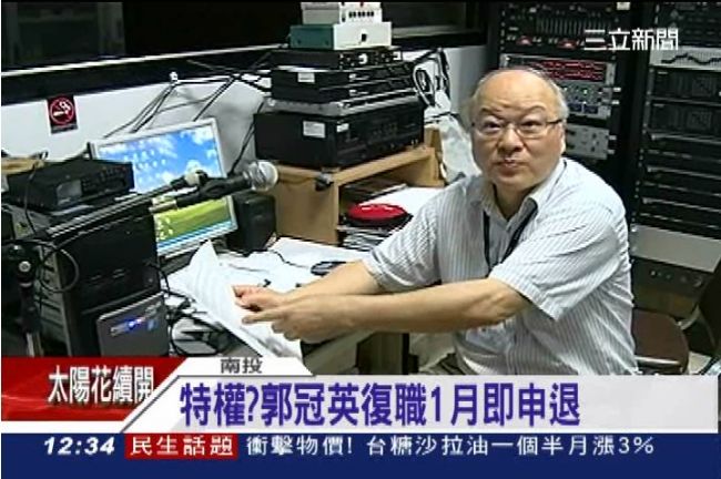 辱台郭冠英悄回鍋　待退爽領500萬
