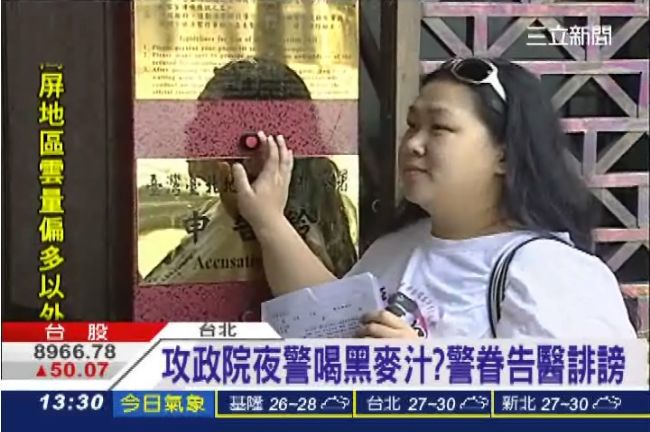 政院警都在喝黑麥汁？警眷告醫師誹謗
