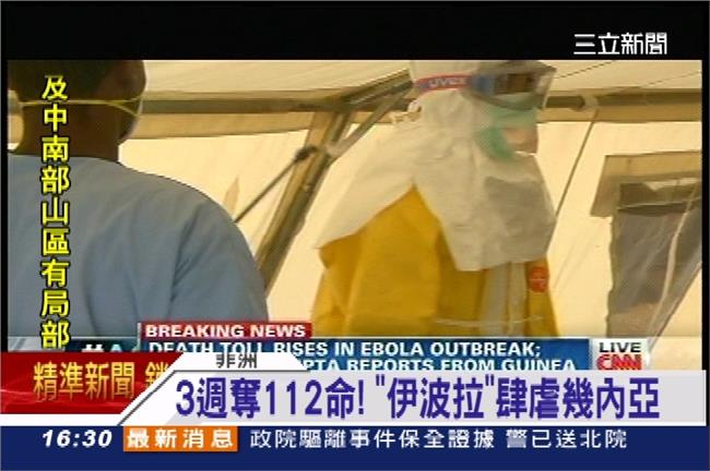 非洲伊波拉病毒百人喪命　全球挫咧等