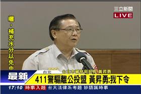 台北市警察局局長黃昇勇