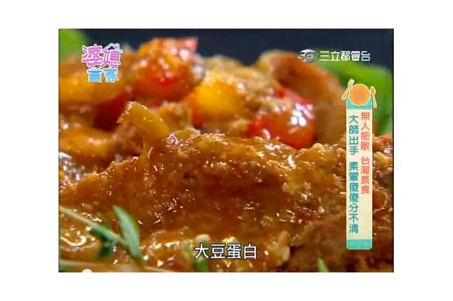 全球No.1！無人能敵的台灣素食 