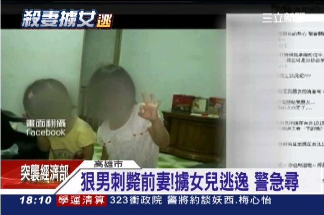 恐怖情人！幼稚園殺前妻　擄女兒逃逸