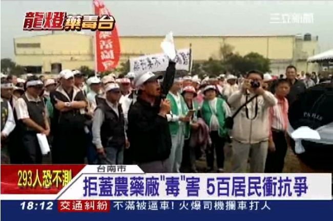 自己的家園自己救！台南百人反農藥廠