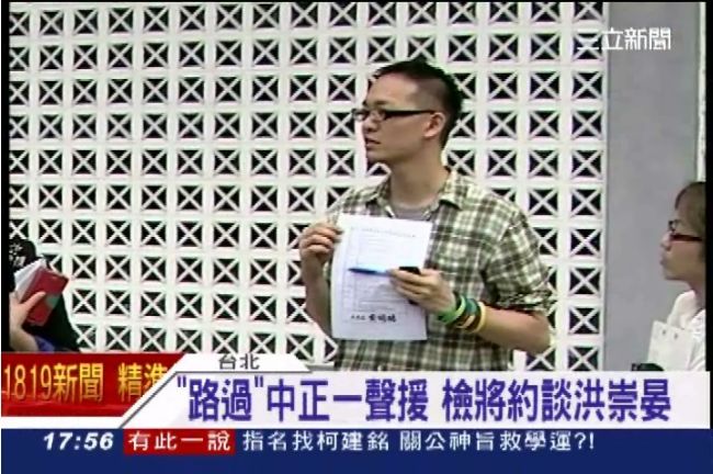 檢方將約談　洪崇晏：絕對不會到案