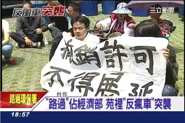 這次佔經濟部！　苑裡「反瘋車」突襲